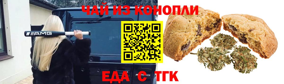 Осинники  Cannafood марихуана  Вход с VPN 