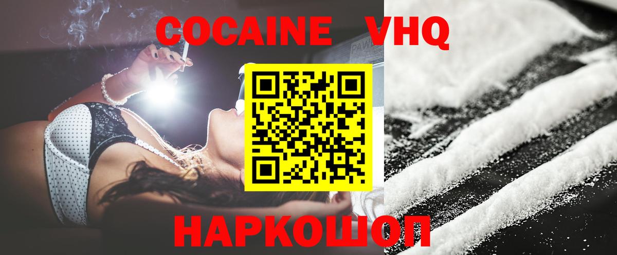 Осинники  Cocaine  Вход с VPN  КОКАИН VHQ  Cocaine 98% 