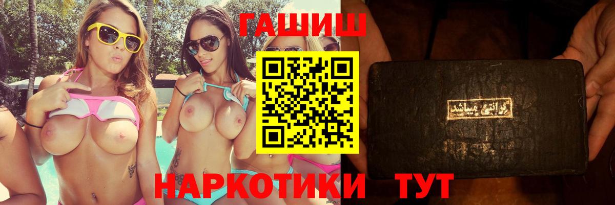 Осинники  ГАШ убойный  Вход с VPN  ГАШИШ  где можно купить   ГАШИШ 40% ТГК 