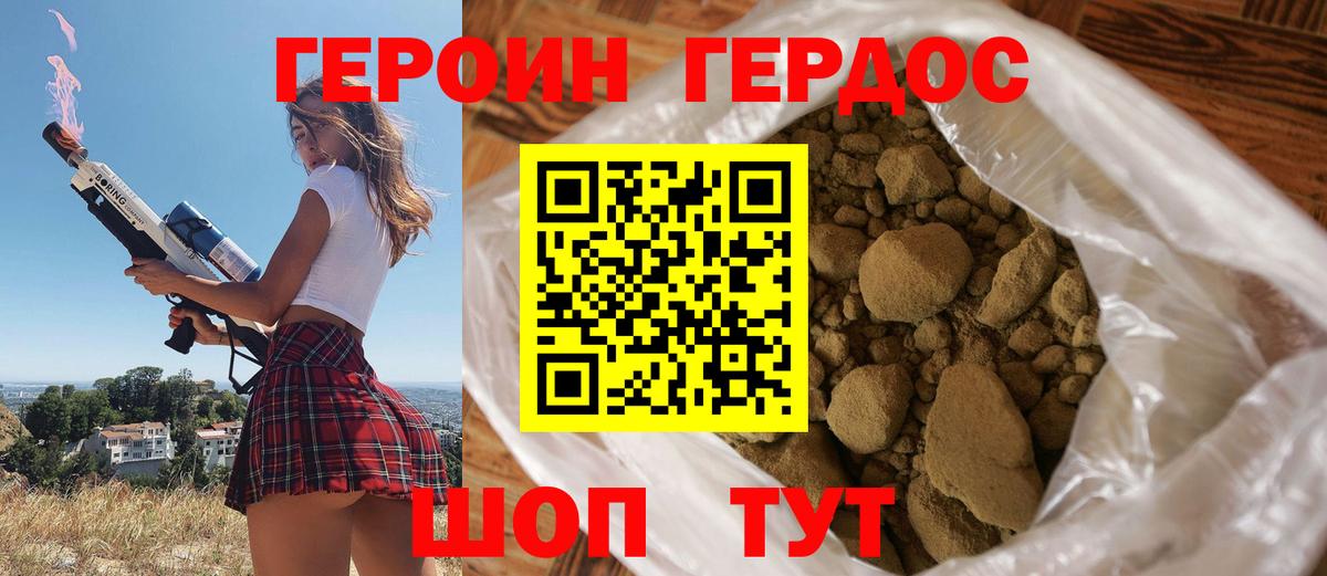 Героин гречка Осинники