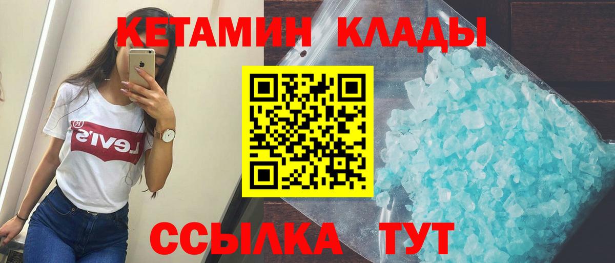 КЕТАМИН ketamine  КЕТАМИН ketamine  Осинники  Вход с VPN 