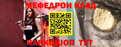 мефедрон Тара