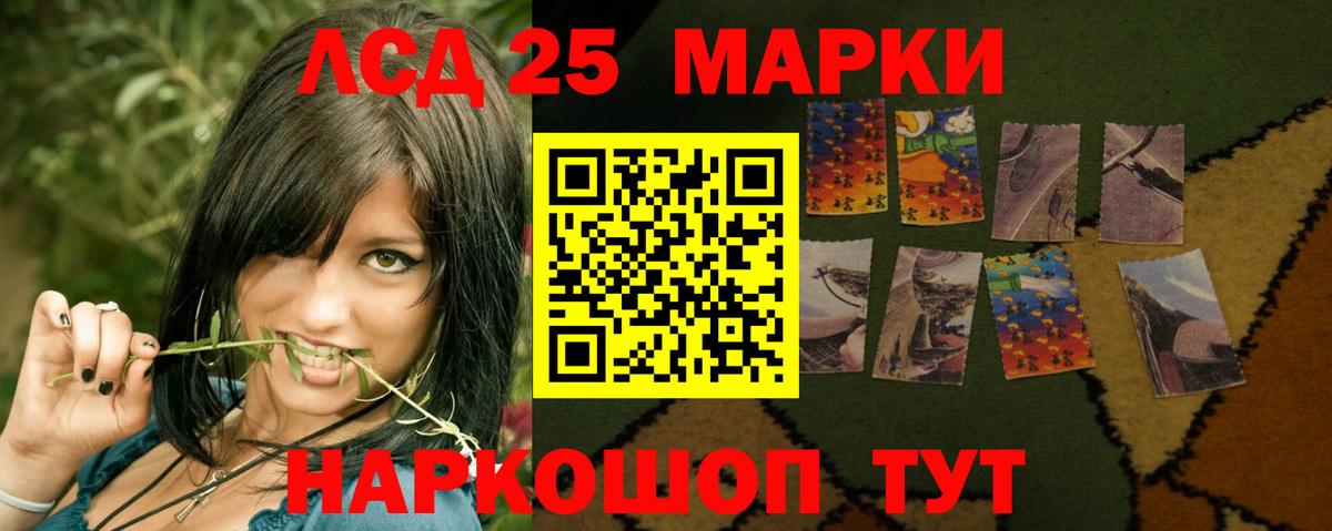 Лсд 25 экстази ecstasy  LSD-25 экстази ecstasy  Осинники  blacksprut вход  Вход с VPN 