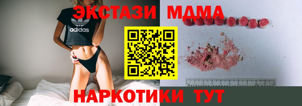 Осинники  MDMA VHQ  MDMA  MDMA crystal  Вход с VPN 