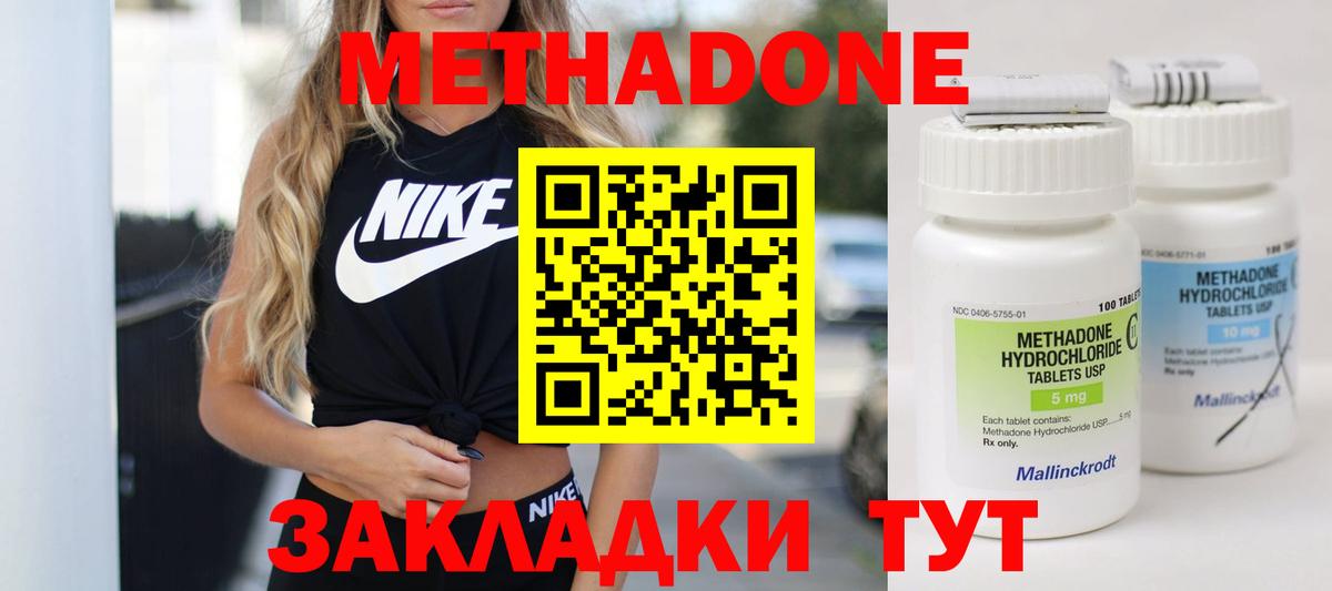 Осинники  Метадон VHQ  Вход с VPN 