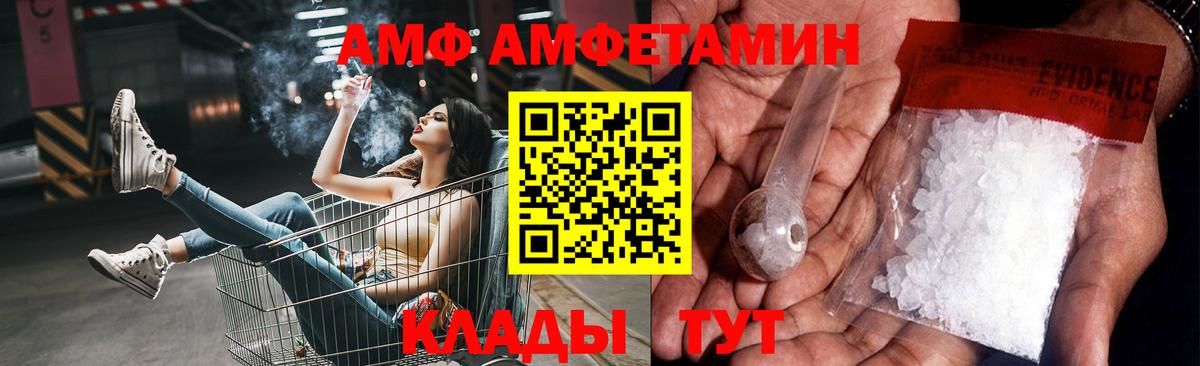 Метамфетамин мет  Вход с VPN  Осинники 