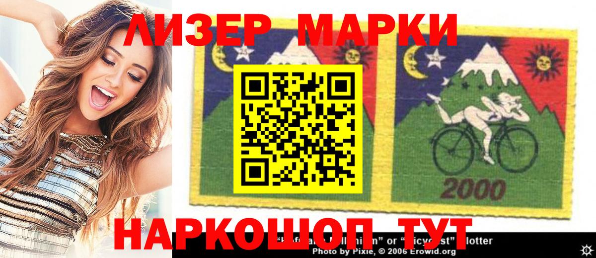 Осинники  Марки 25I-NBOMe 1,5мг  Марки 25I-NBOMe 1,5мг  Вход с VPN 