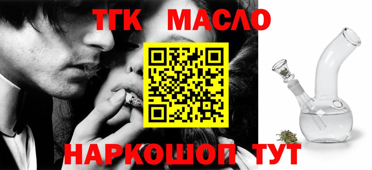 Осинники  Дистиллят ТГК вейп  Вход с VPN 